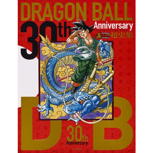 [드래곤 볼] DRAGON BALL: 30TH ANNIVERSARY SUPER HISTORY BOOK