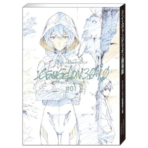 [에반게리온] Groundwork of Evangelion: 3.0+1.0 Thrice Upon a Time #01 (Animation Keyframes)
