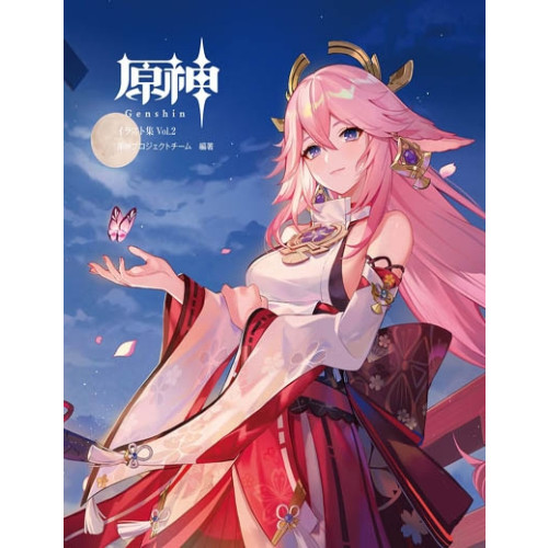 [원신] 原神イラスト集 Vol.2 (원신 원화집 Vol.2 )
