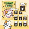 카카오톡 햄깅 이모티콘 초콜릿 9구