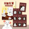 카카오톡 이모티콘 오늘의짤 초콜릿 9unit