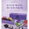 내 인생의 해답, 고민해결 해답 초콜릿 16unit