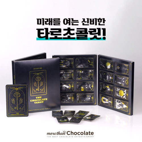 미래를 여는 신비한 타로초콜릿 백과사전