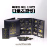 미래를 여는 신비한 타로초콜릿 백과사전